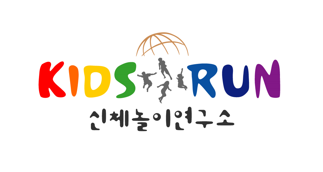KIDSRUN 신체놀이연구소